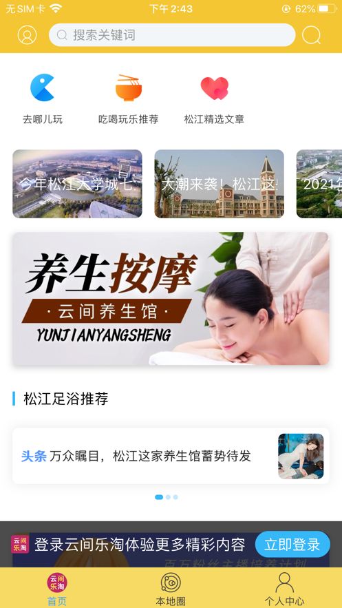 云間樂淘