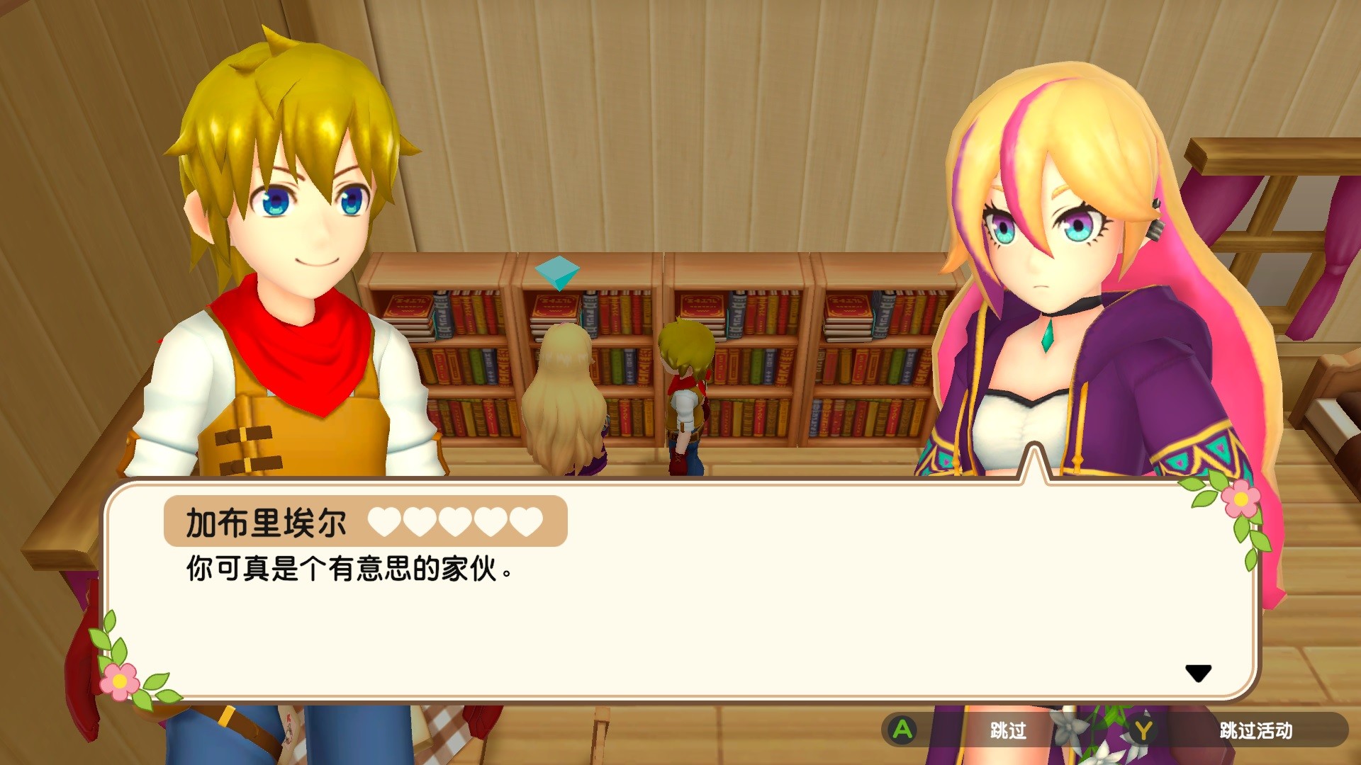 豐饒之月：一個世界