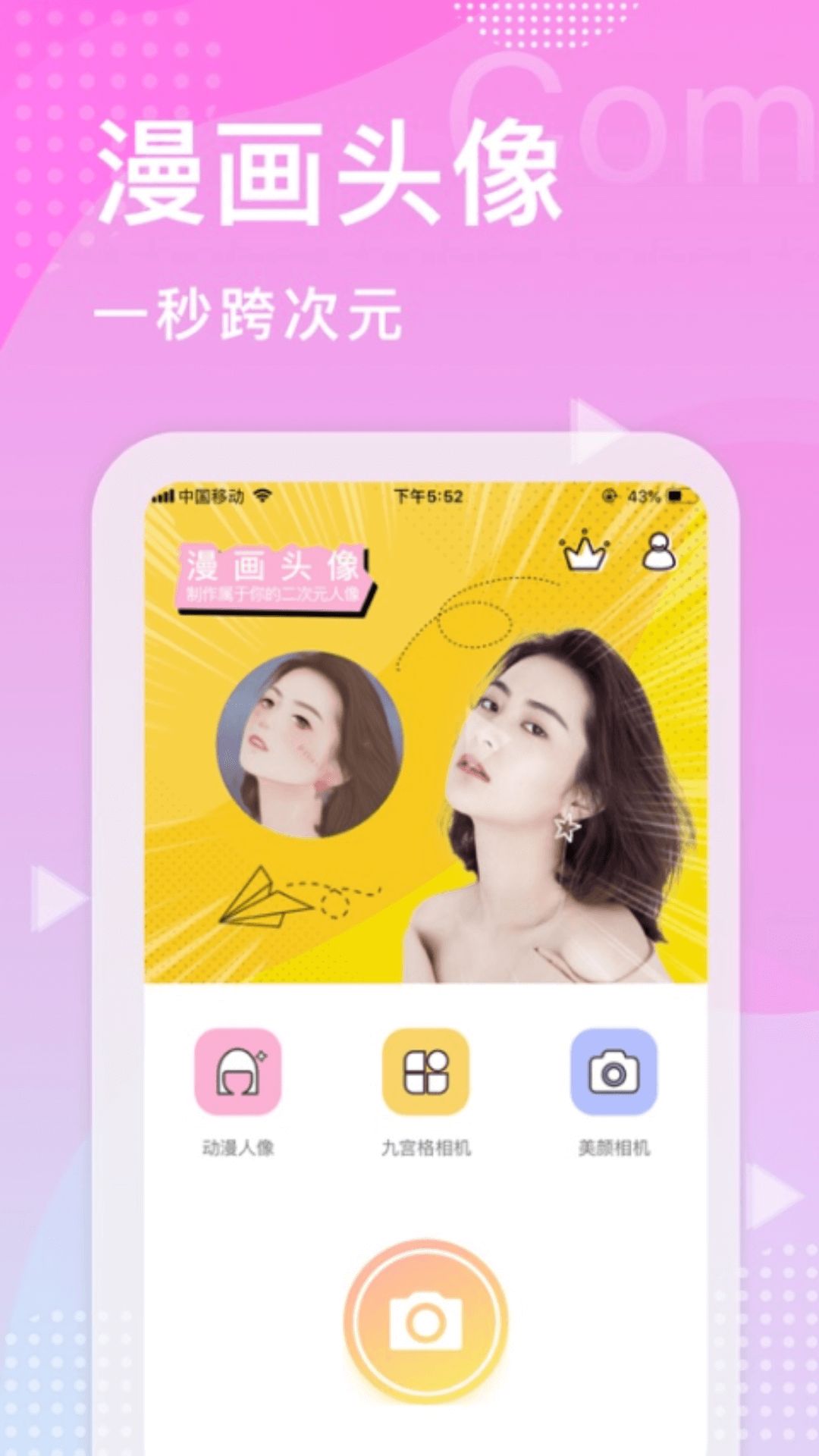 顏拍拍