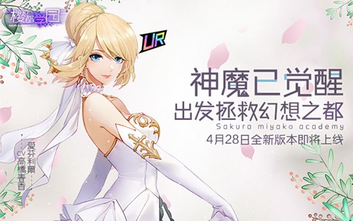 性感女武神《櫻都學(xué)園》