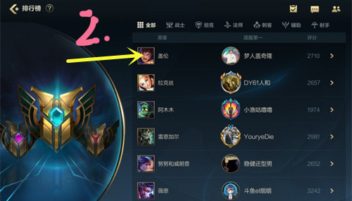 《英雄聯(lián)盟手游》改定位戰(zhàn)區(qū)方法介紹