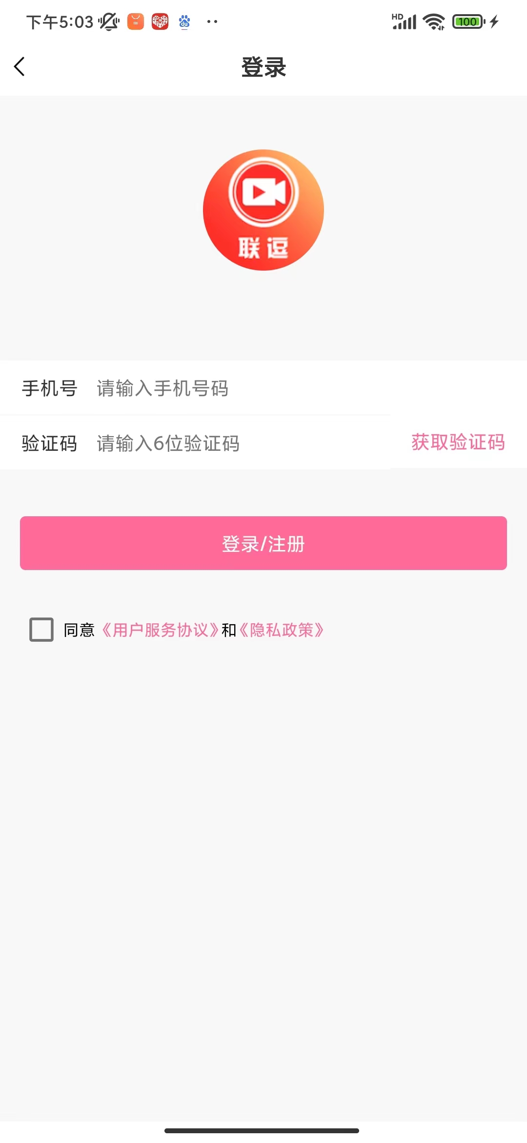 聯(lián)逗視頻