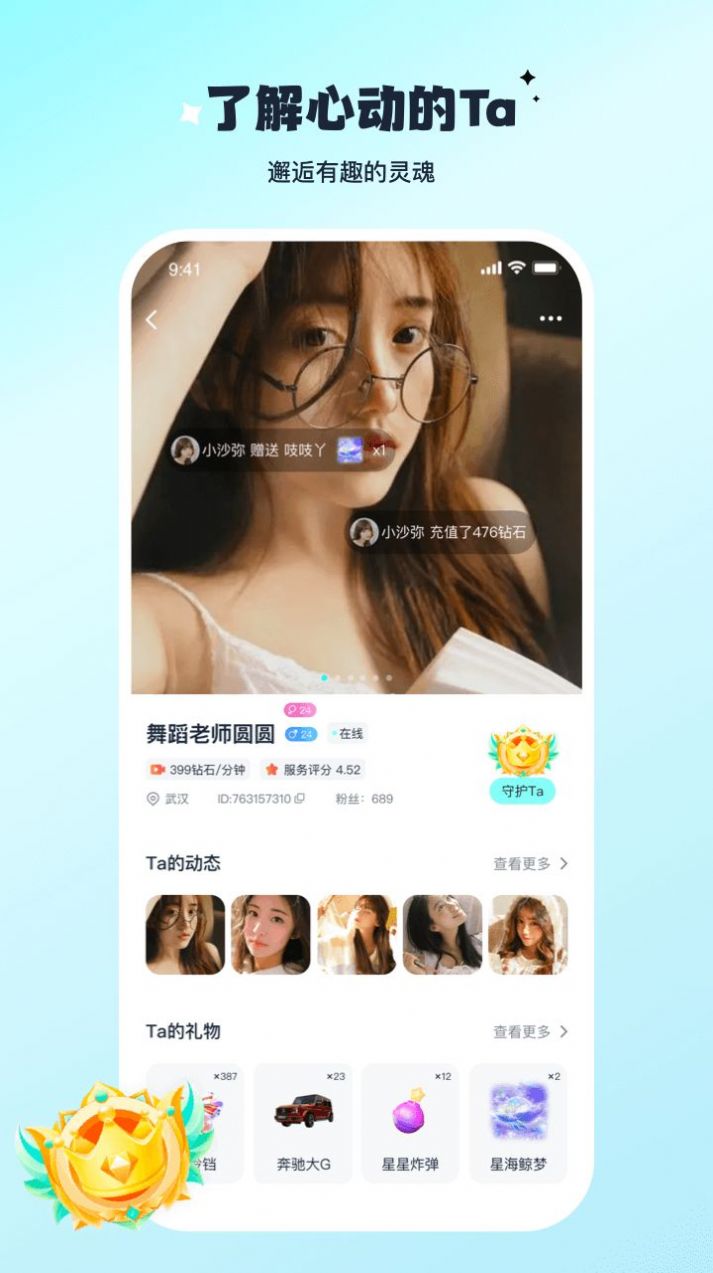 陌與聊