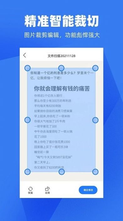 天天掃描