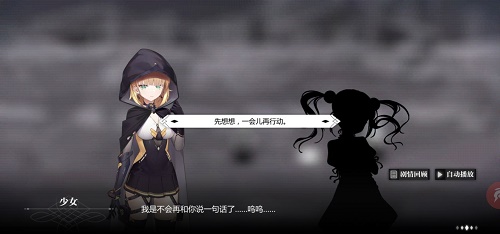 《靈魂潮汐》虎口拔牙攻略
