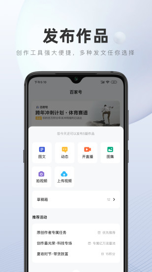 百家號(hào) 2021最新版