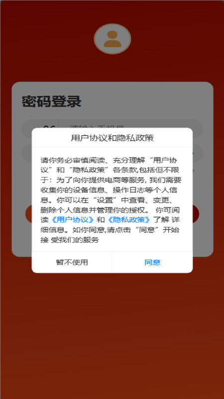 龍數文