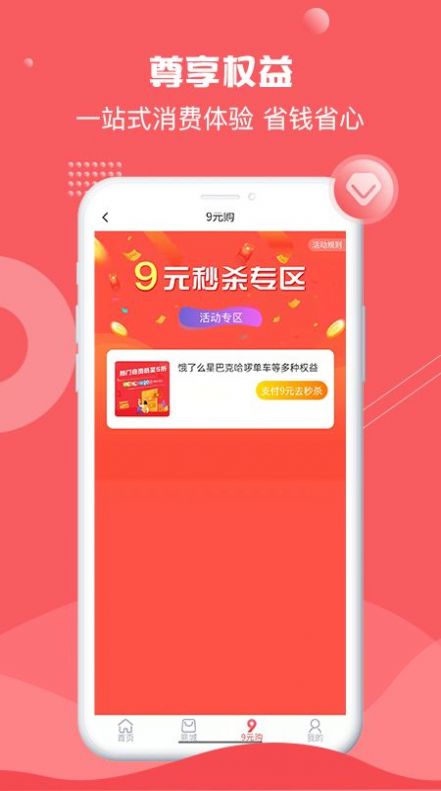 谷谷購物
