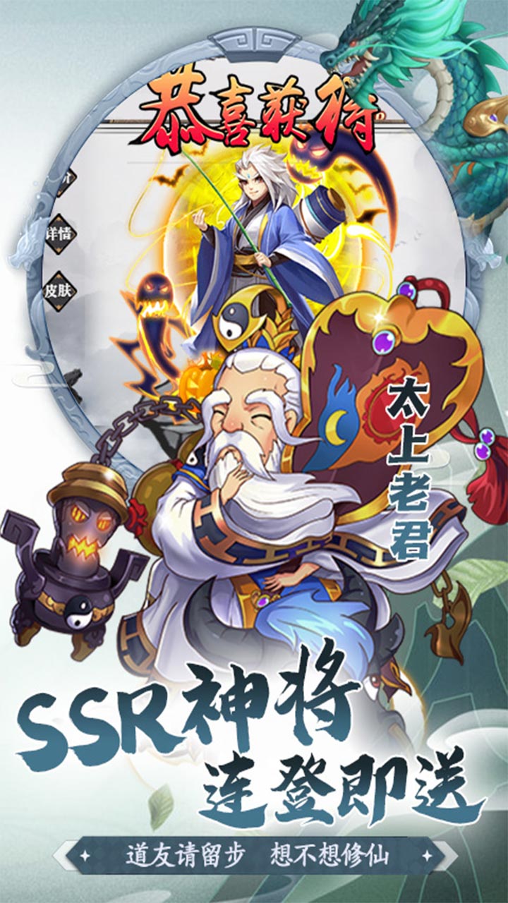 搜仙記文字修仙