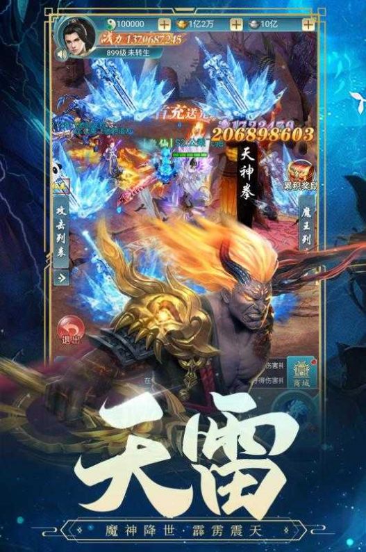 古劍奇聞錄真地藏養龍