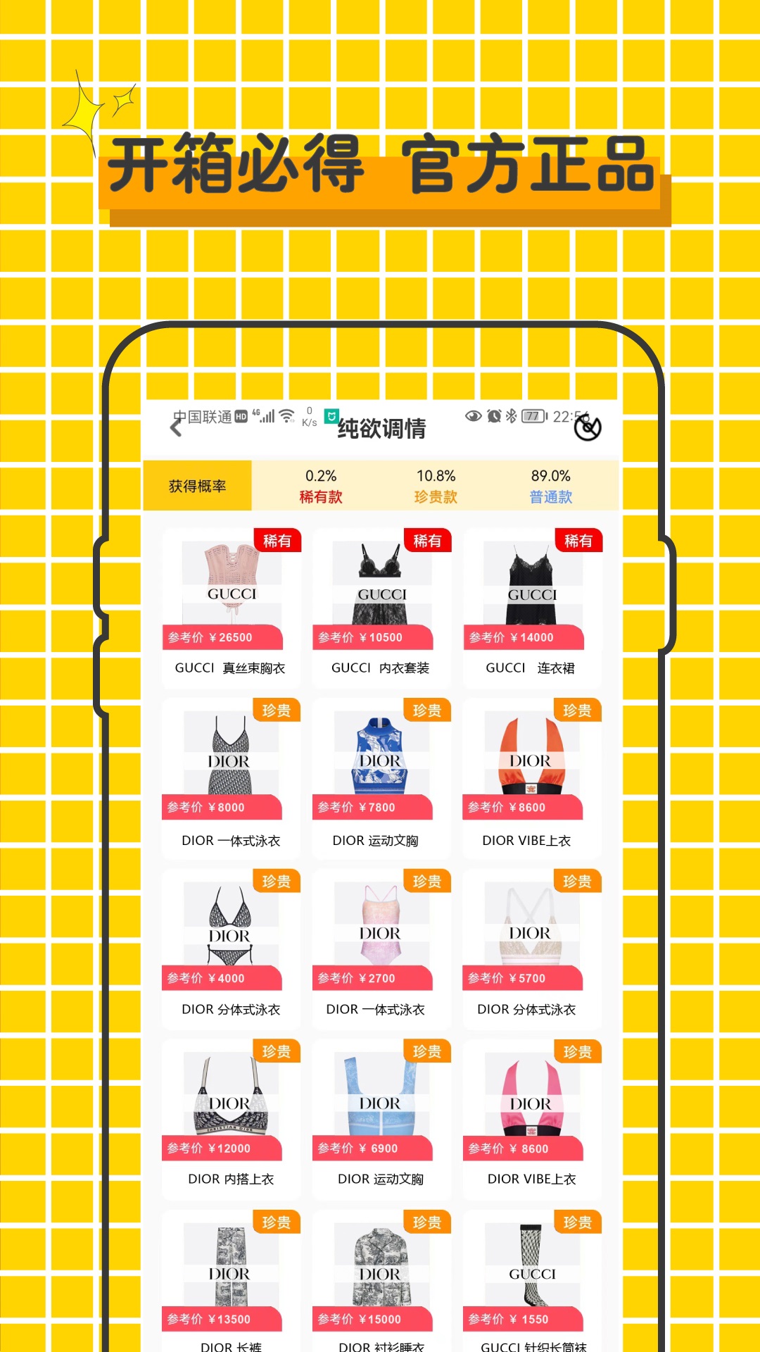 伊庫盲盒