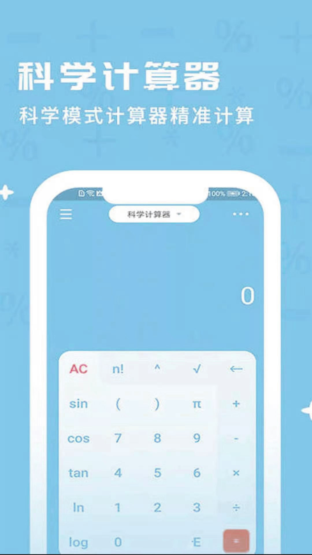 智能計算機王
