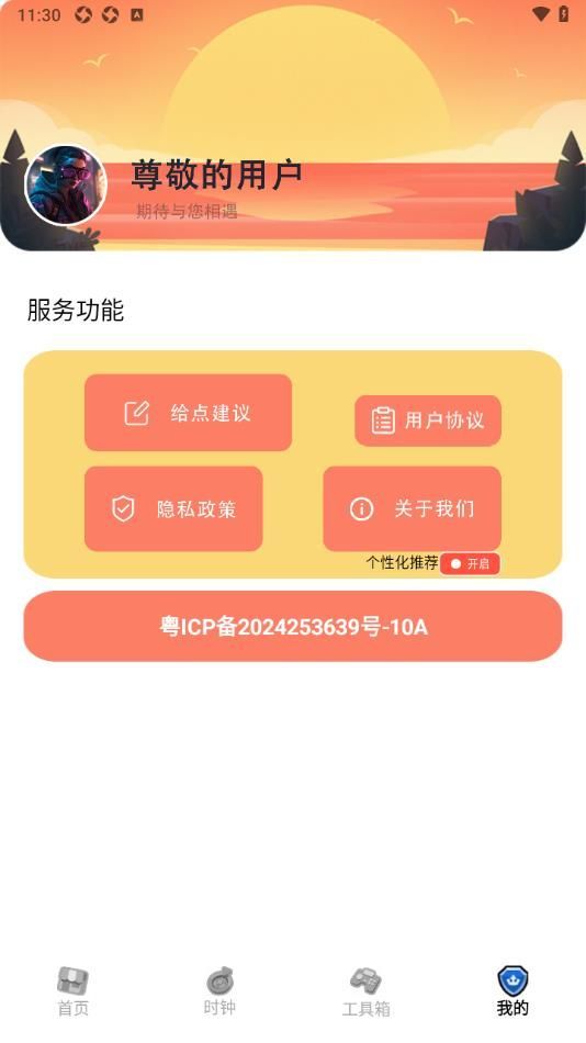 奇異社盒