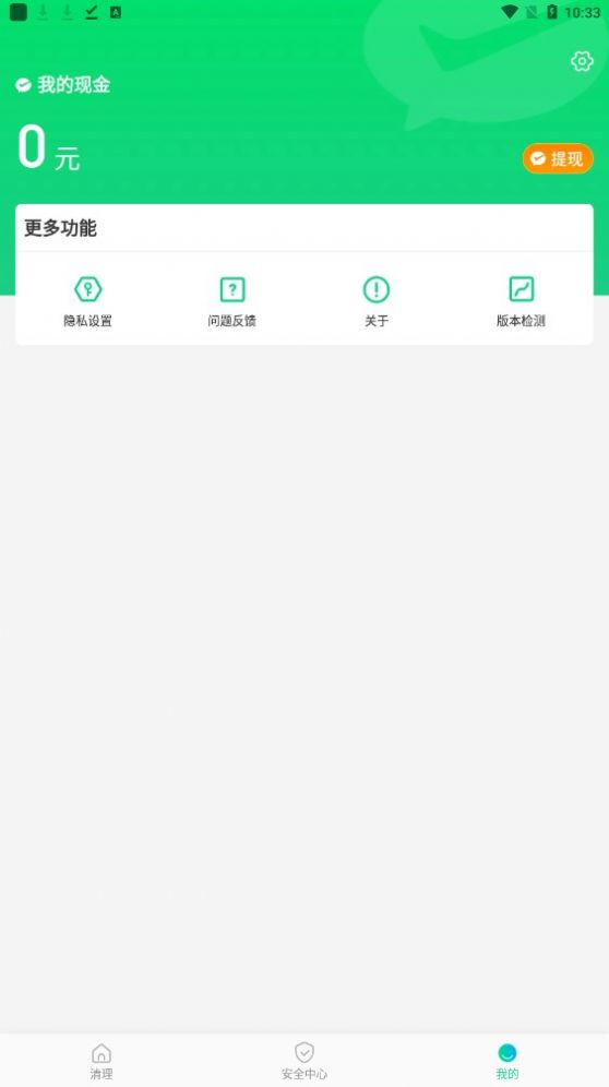 鉆石清理