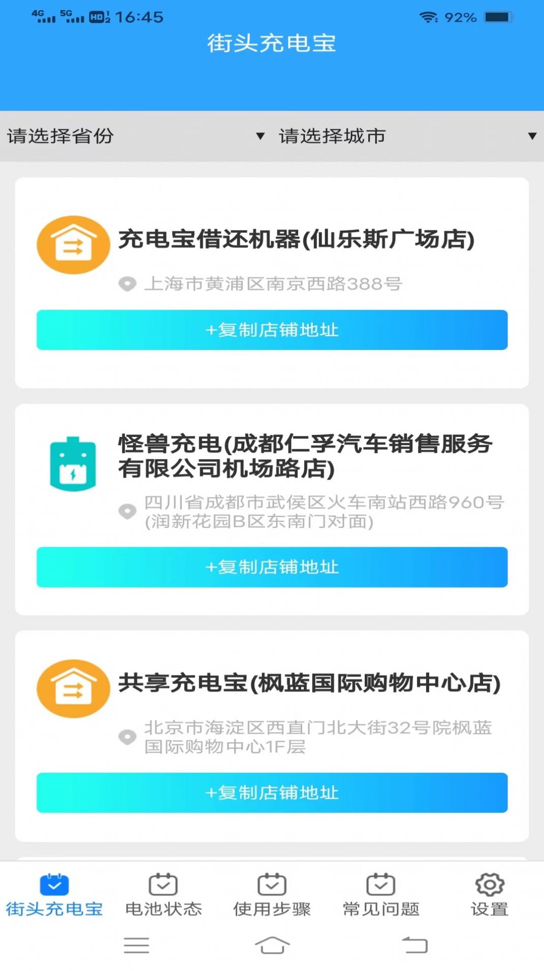 有能充電