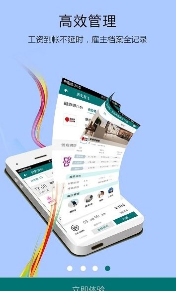友閑人才