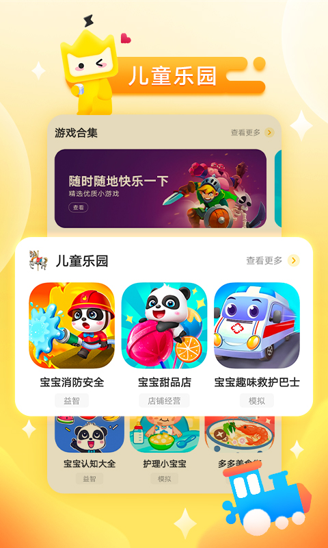 秒玩小游戲