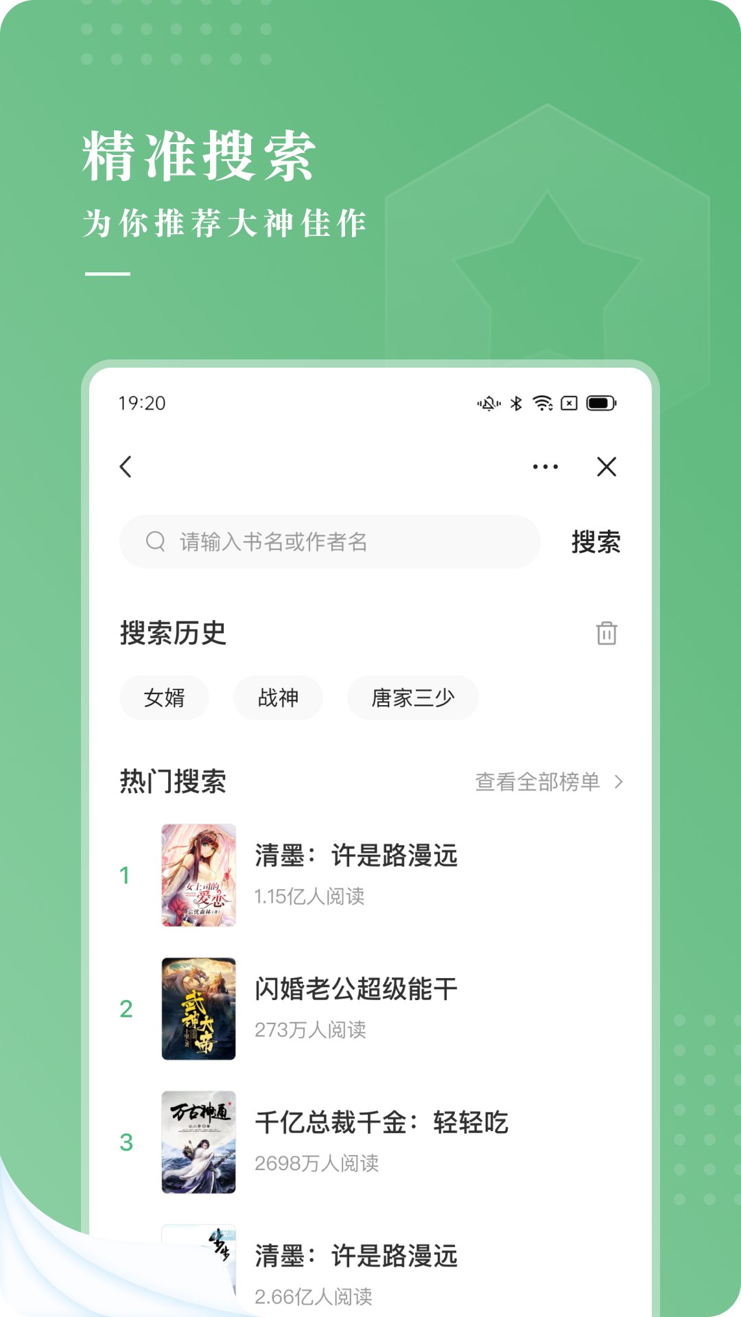前玉小說
