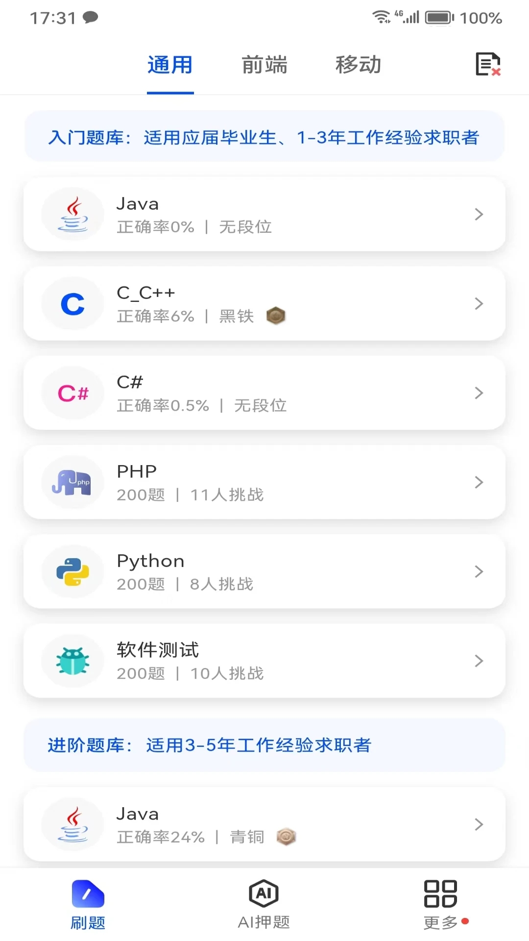 Offer鴨