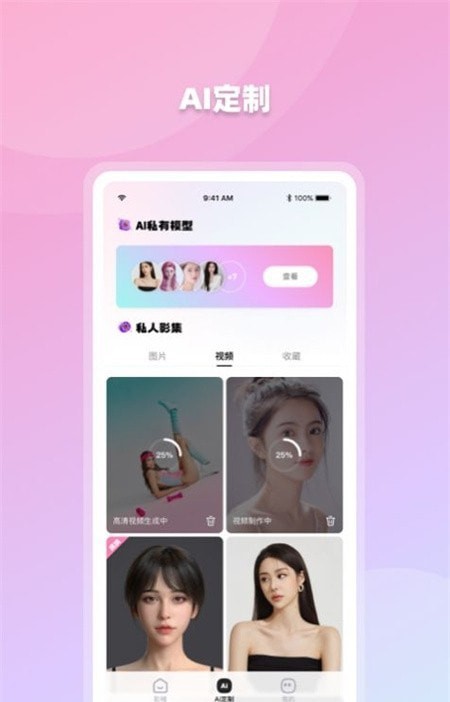 香香AI照相館