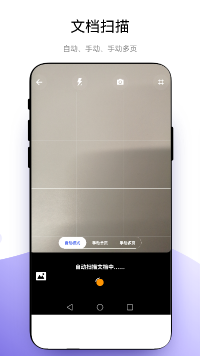 捷徑掃描助手