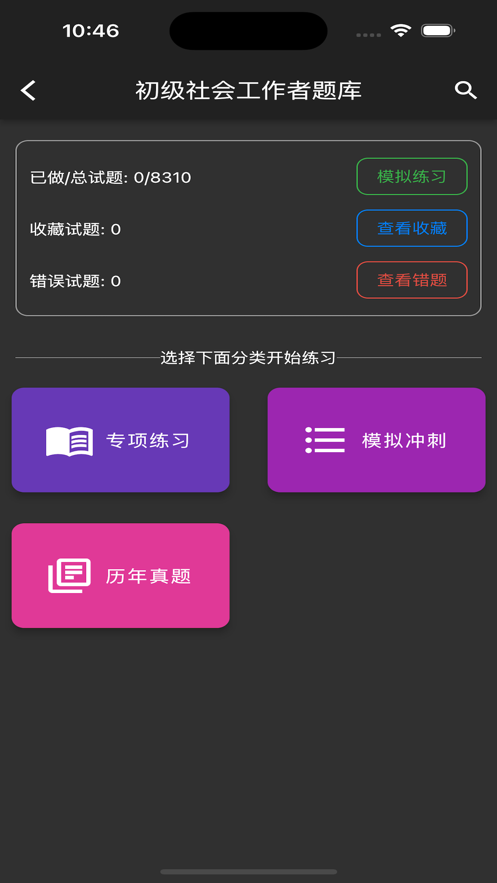 愛佳題庫