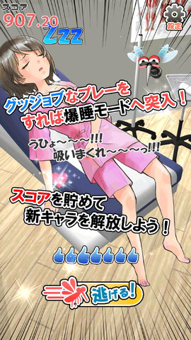 觸摸深睡2免登錄