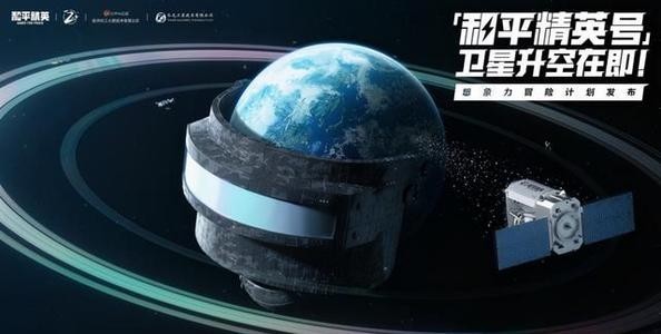 和平精英號火箭發(fā)射時間一覽