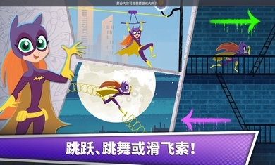 DC超級女英雄突進(jìn)戰(zhàn)