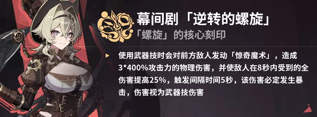 《崩壞3》愛衣休伯利安樂土攻略