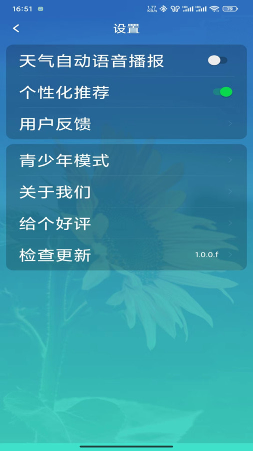 今日快聞超大字版