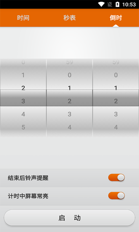辰順倒計時