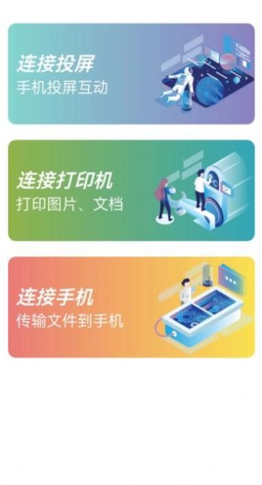 萬(wàn)能無(wú)線連接