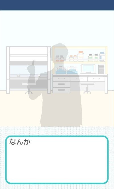 放置生物學