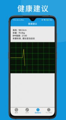 w跑步好幫手計步