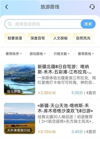 云自駕