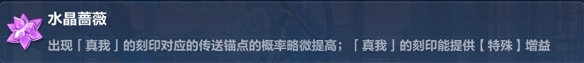 《崩壞3》李素裳樂土圣痕推薦
