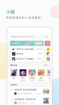 豆瓣歷史版