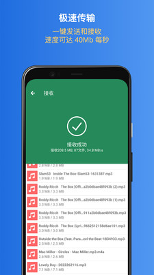 易換機助手