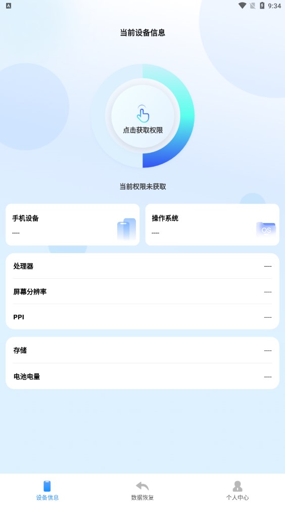 聊天記錄恢復(fù)存檔工具