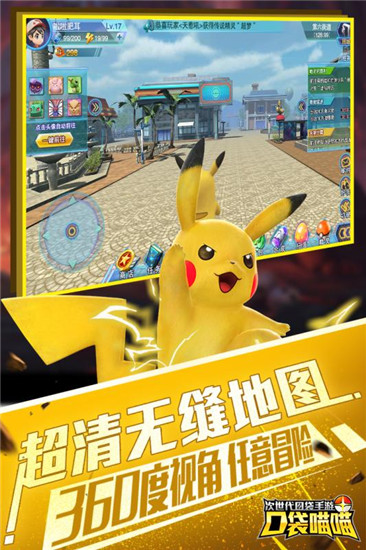 小小精靈球