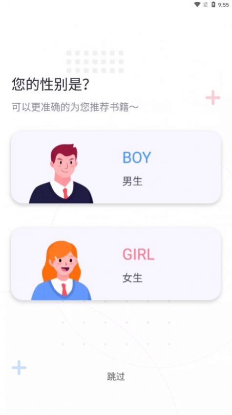 熒光閱讀