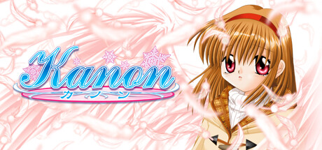 華音（Kanon）