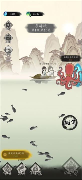 釣魚修仙免廣告版