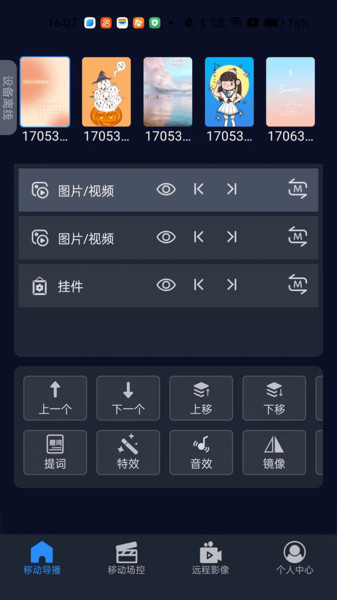 易思態遙控