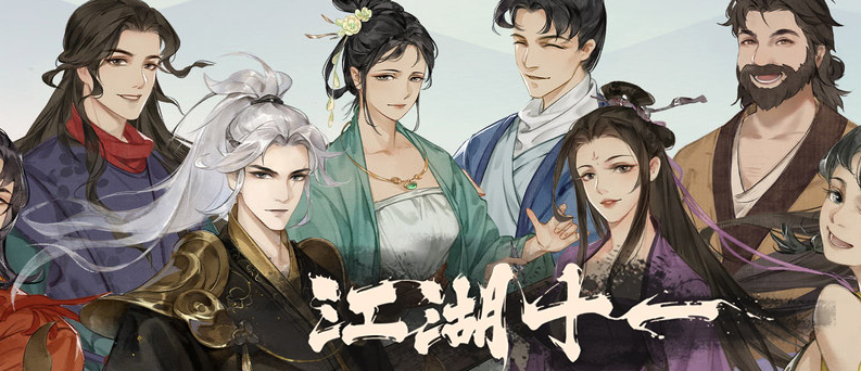 《江湖十一》多功能MOD