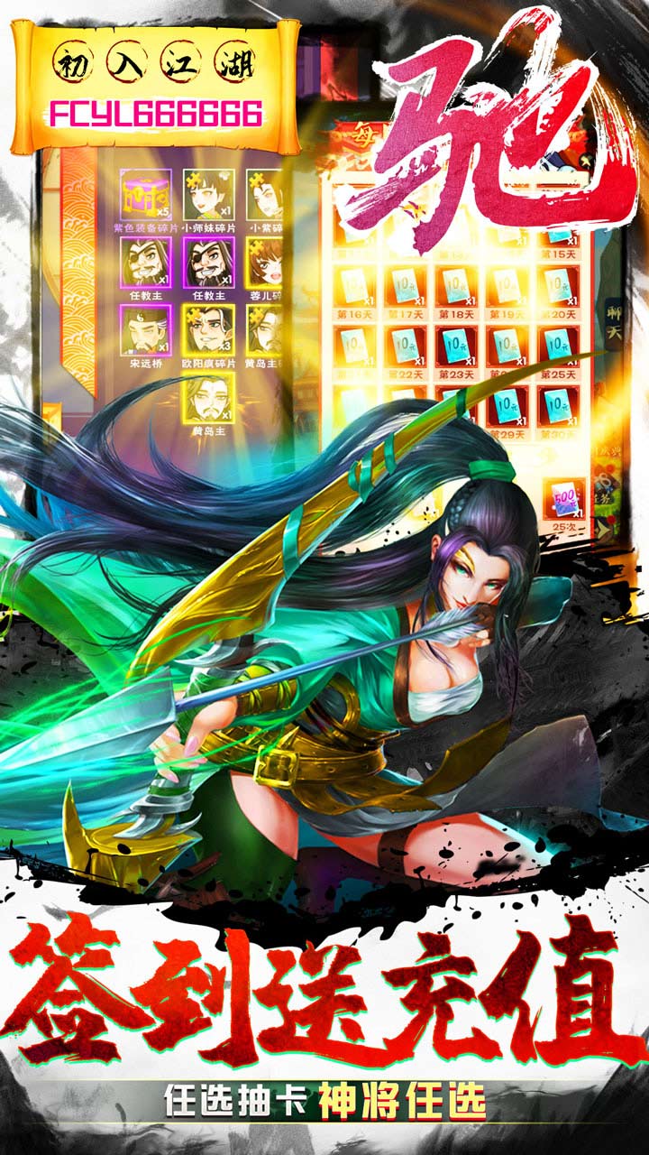 風馳幽林BT 果盤版