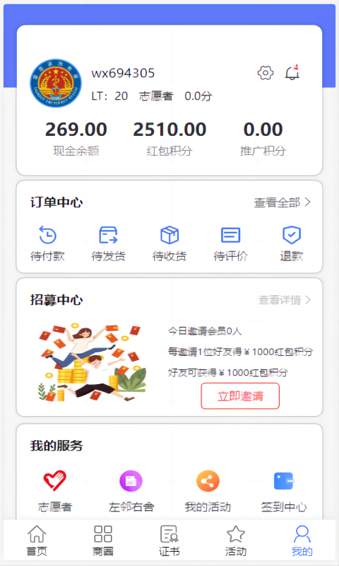 雷霆救援