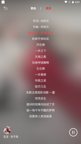 云聽音樂