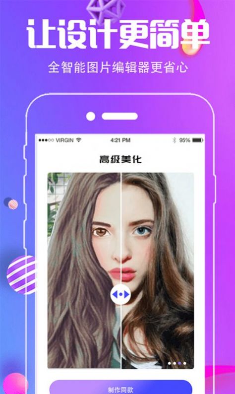 小精靈摳圖王